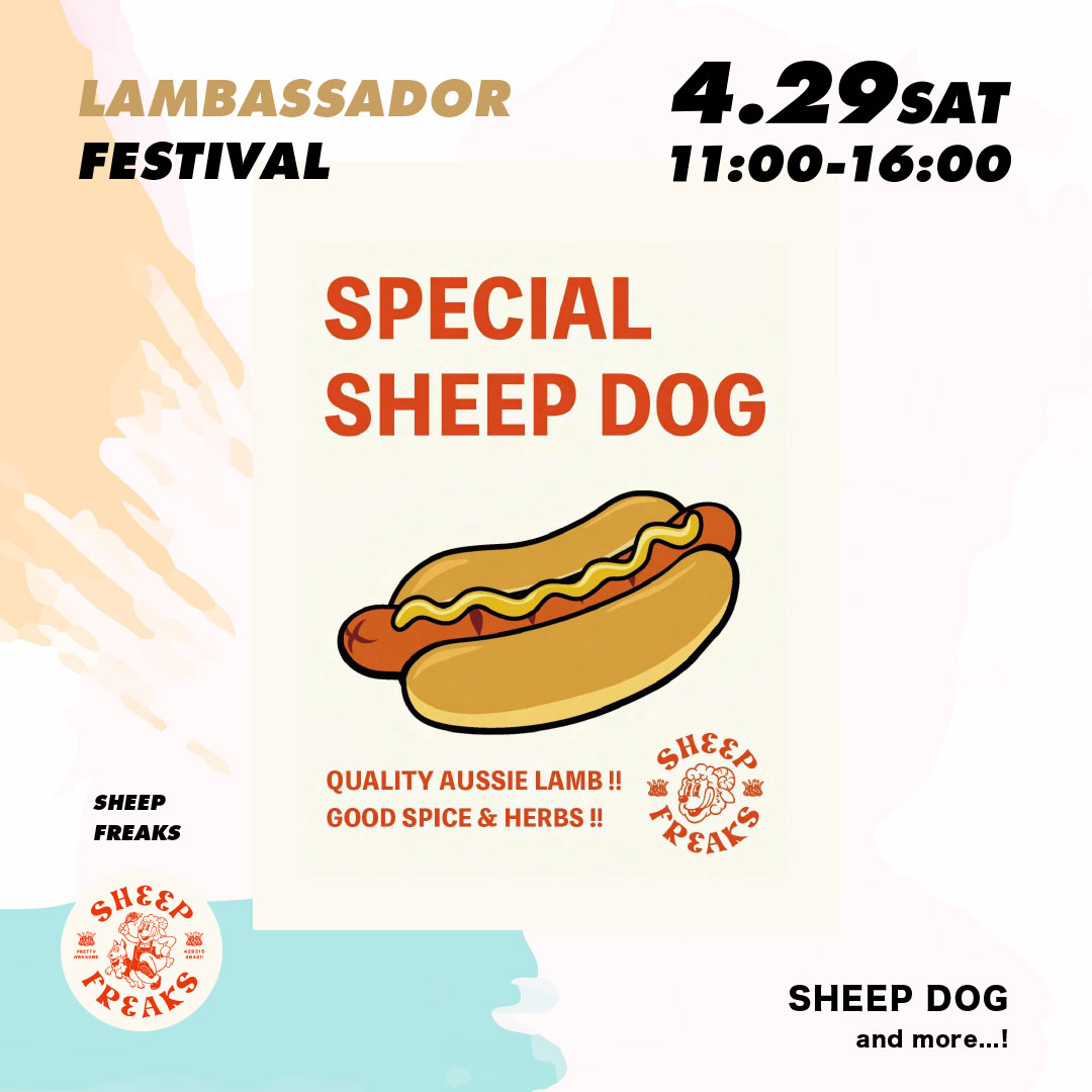 SHEEP DOG