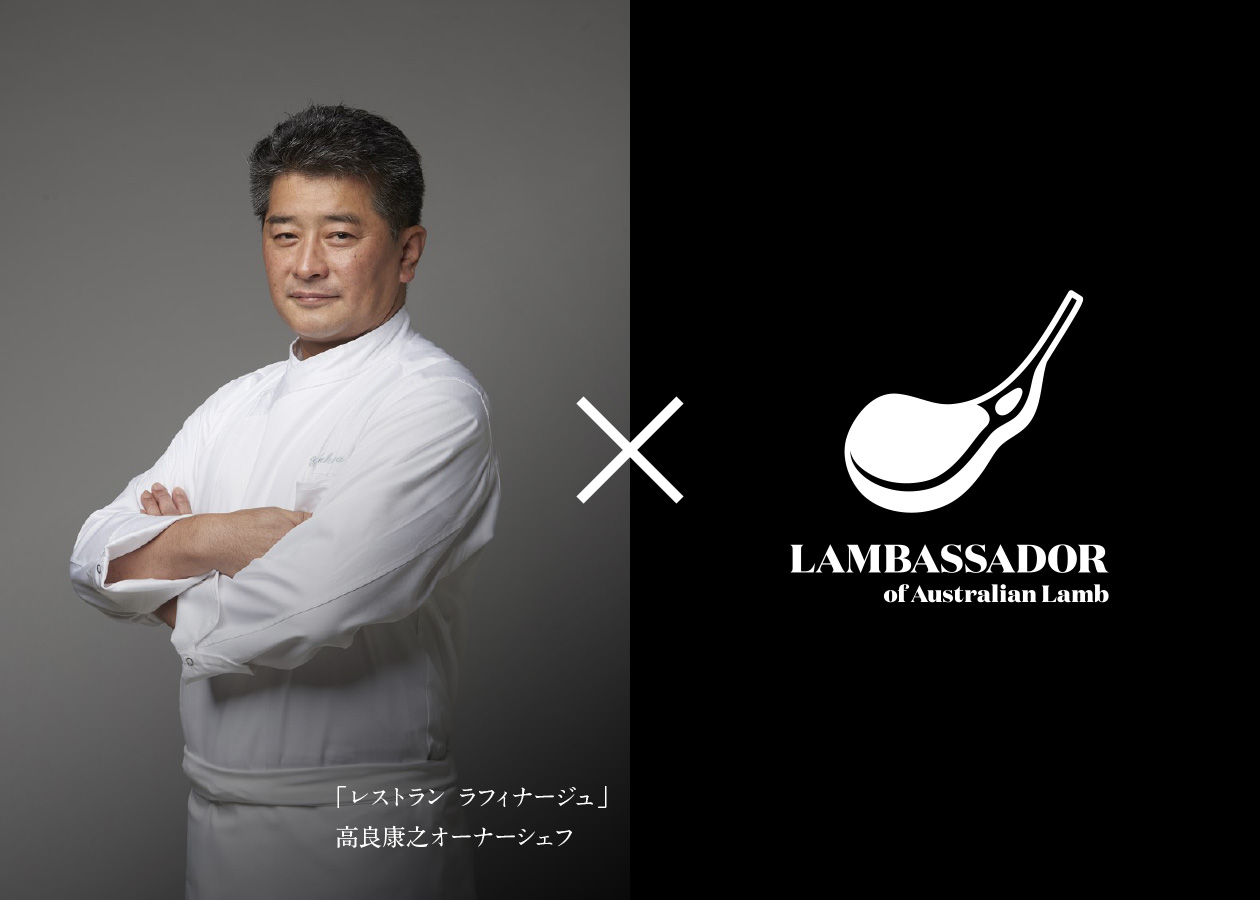 ラムバサダー仲間と一緒に「プロ向けラム肉勉強会」を今春開催します！
