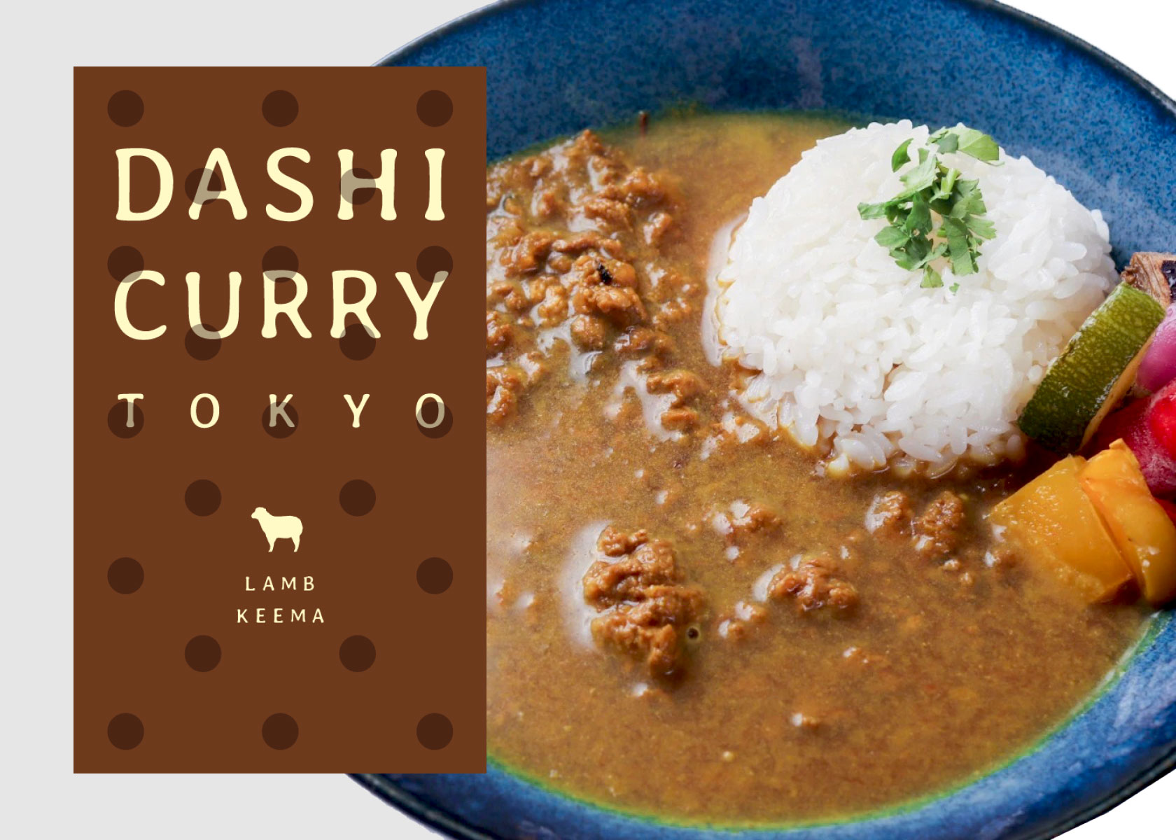 ラムバサダー・カレーマンさん開発の新商品「DASHI CURRY TOKYO」登場！