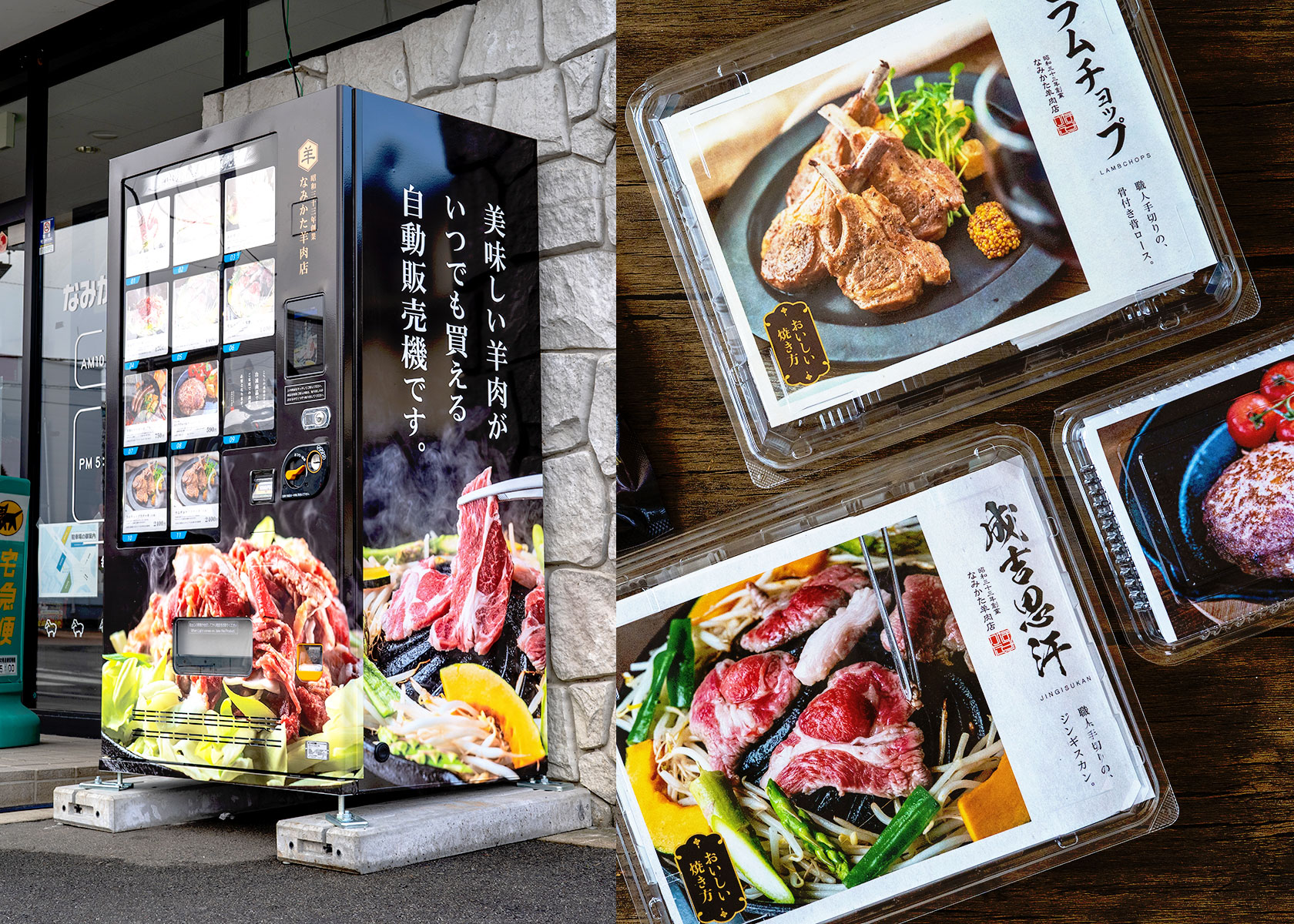 羊愛炸裂！地元の老舗羊肉店が仕掛ける「新しい羊肉普及」のカタチ