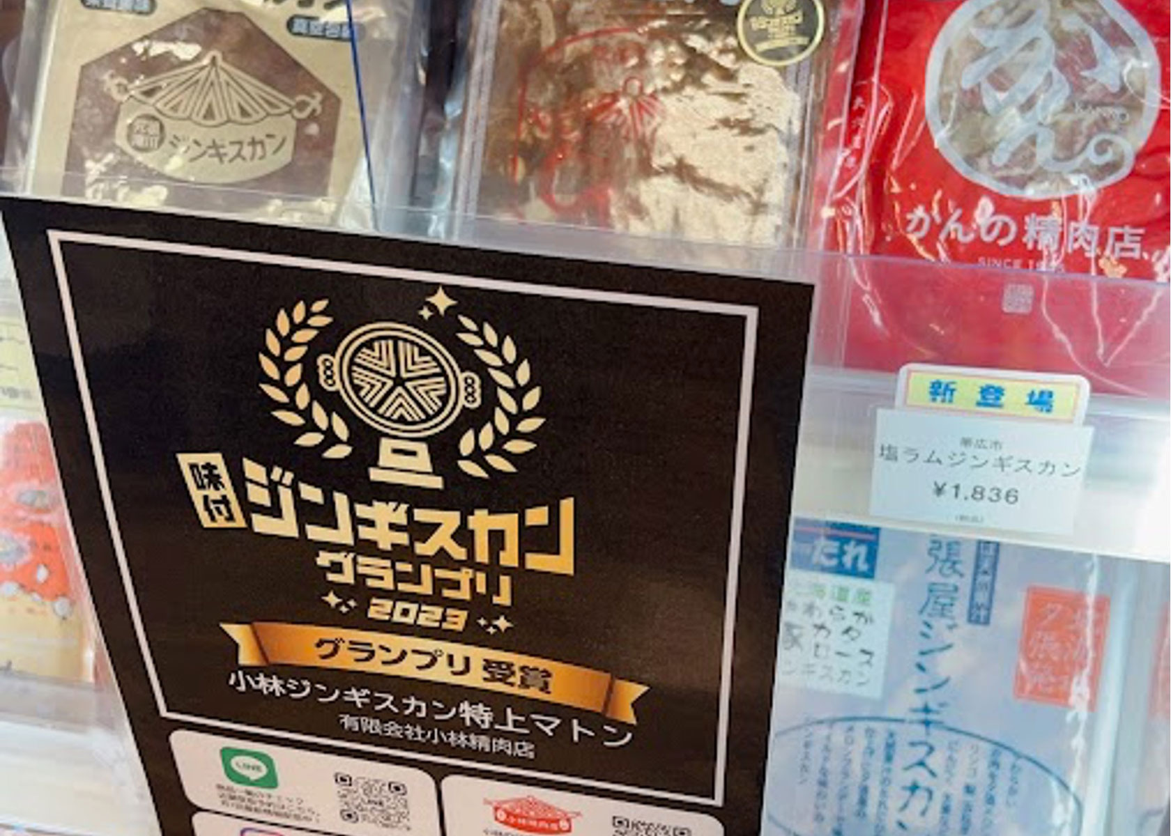 味付ジンギスカングランプリ受賞3商品が北海道どさんこプラザ有楽町店に登場！