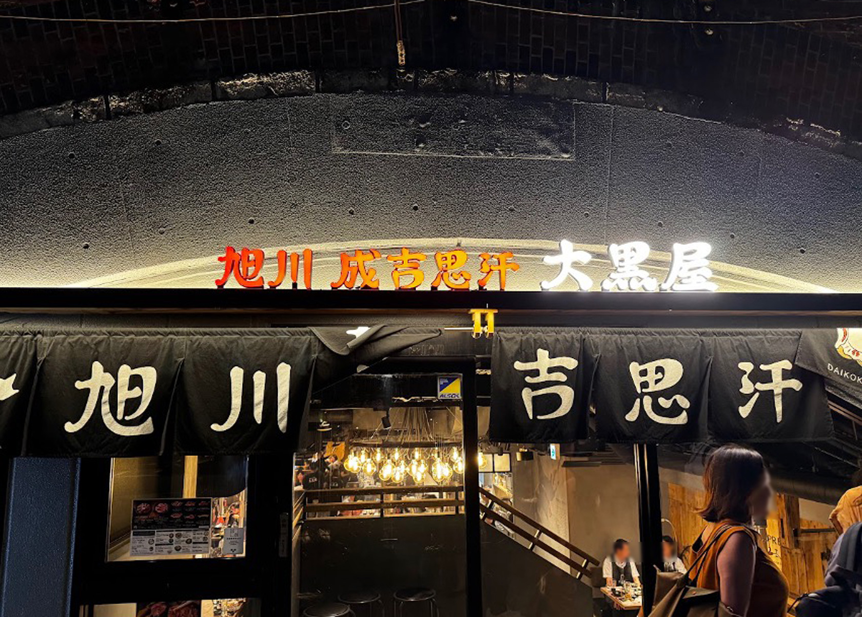 あの旭川の有名ジンギスカンが北海道以外でも食べられる！大黒屋が首都圏・名古屋に進出！