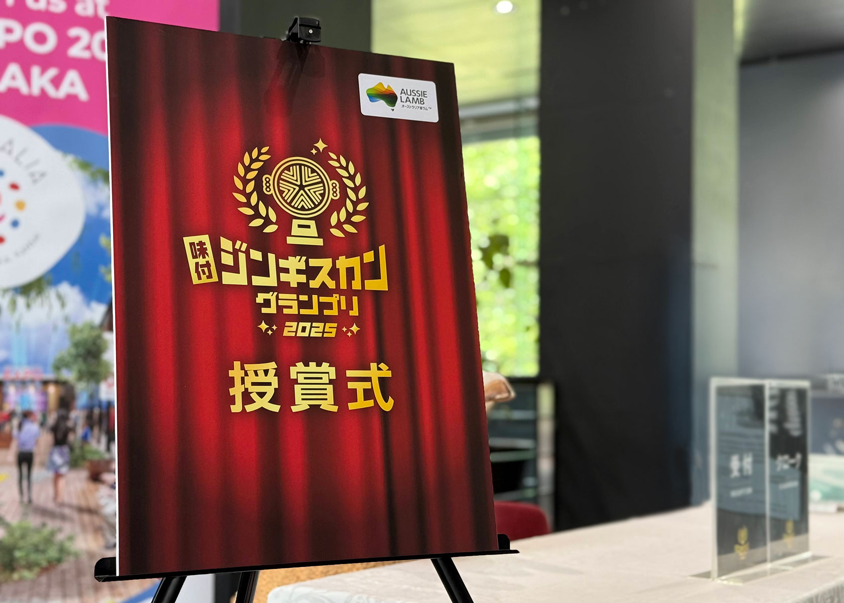 祝！2025年度味付ジンギスカングランプリ授賞式開催！