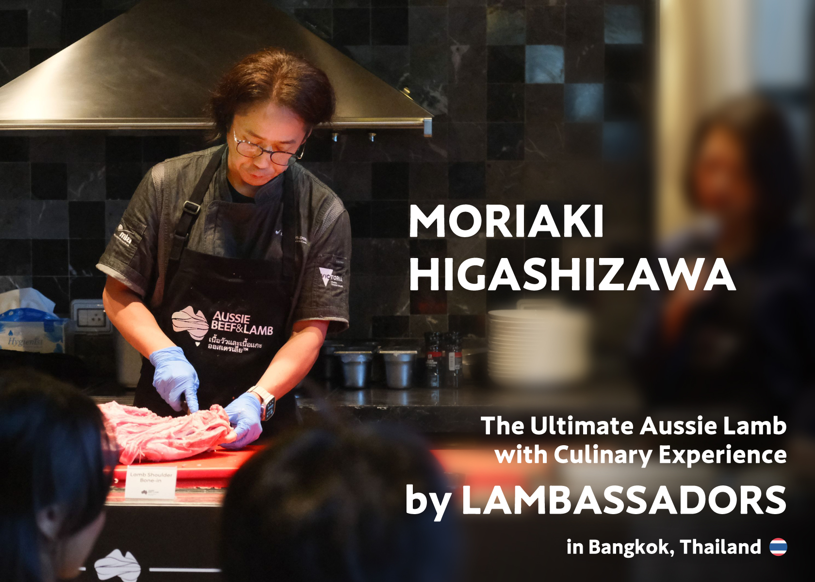 タイ・バンコクで開催「The Ultimate Aussie Lamb with Culinary Experience by LAMBASSADORS」に東澤ラムバサダーが日本のマスターブッチャーとして登場！