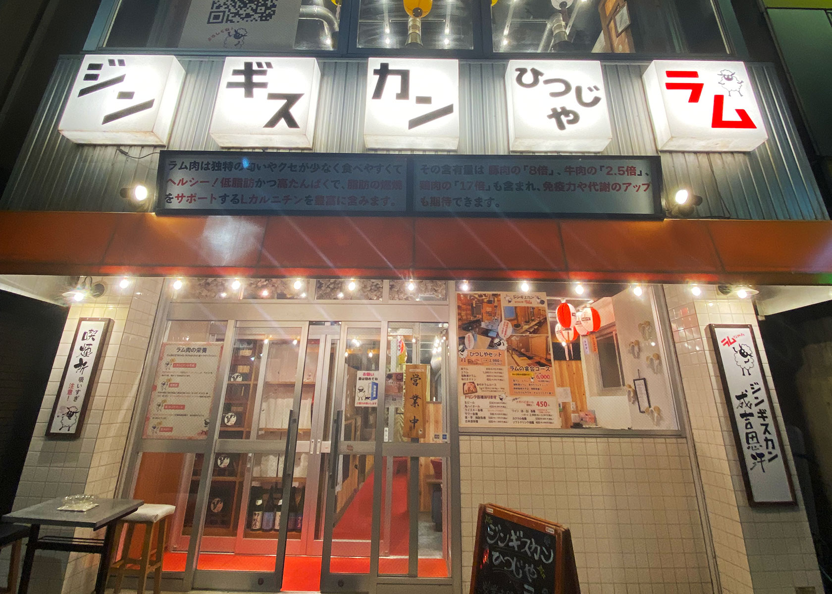 世界基準のオージー・ラムを軸に、富山で一頭を味わうジンギスカン「ジンギスカン ひつじやラム」