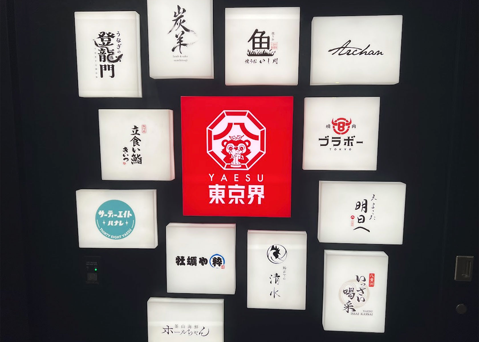 エッジの立つ店が並ぶ東京界